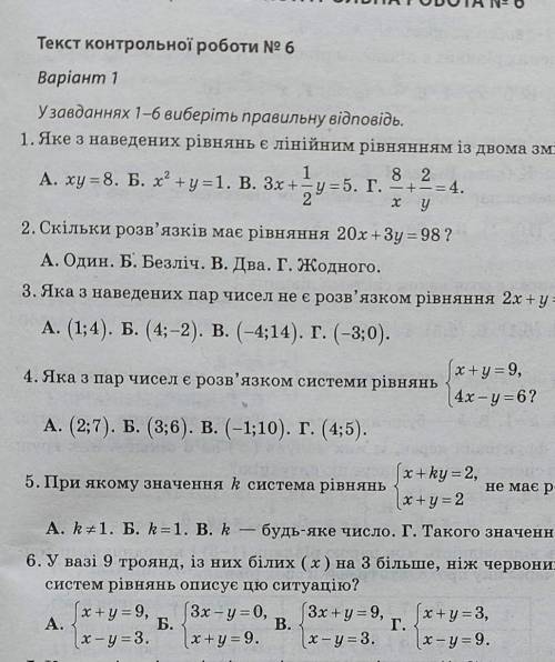 7 клас, алгебра , рівняння