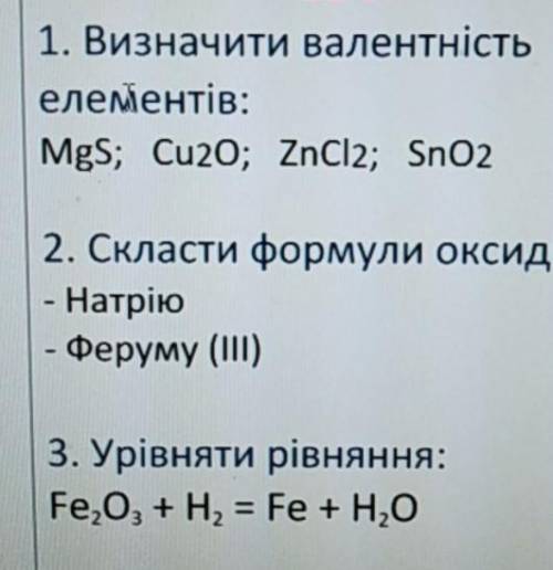 Не пишите бред забаню слелайте все задания на фото
