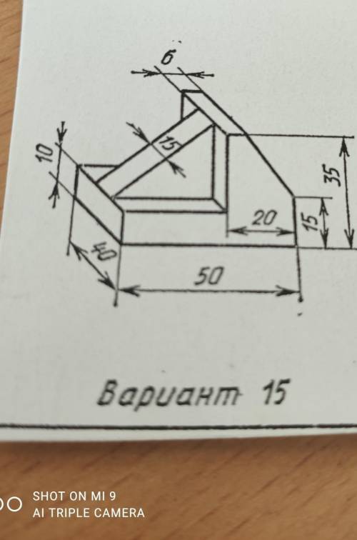 Вариант 15 черчение сделате все 3вида 