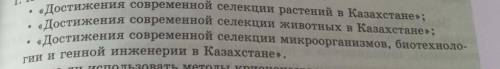 Напишите сообщение на одну из предложенных тем