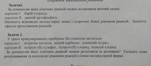 Варіант 1 ❤❤❤❤❤❤❤❤❤❤❤❤❤❤❤❤❤❤❤❤❤❤❤❤