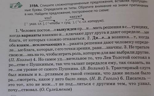 Нужна по русскому языку за 9 класс