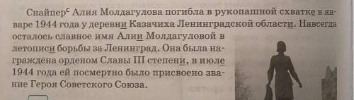 454В. Объясните подчеркнутые орфограммыв окончаниях суще-ствительных