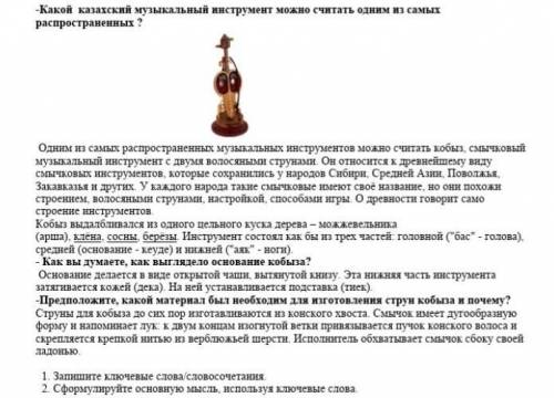 Ключевые слова словосочетания музыку казахский 