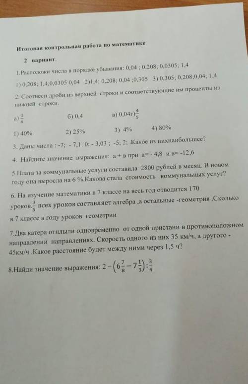 Решите на промежутке сижу 