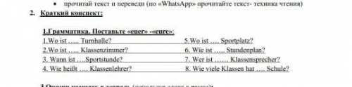 я в вас верю заранее ;) Вместо точек надо поставить местоимение euer или eure