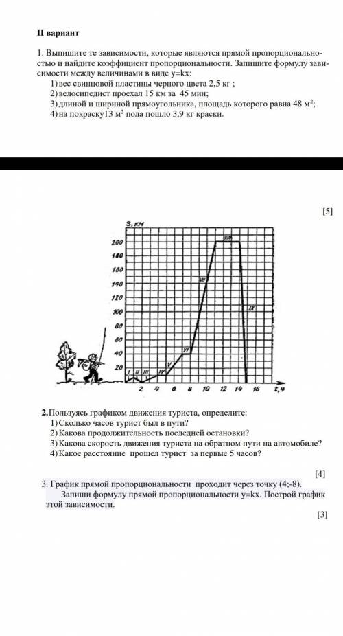 ребята мне я могу заплатить 700 тг суммативная работа 
