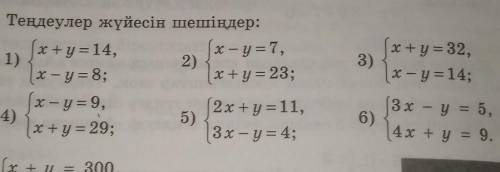 Математика 154 Бет 1247 есеп 