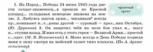 Подчеркнуть деепричастный обороты и найти зависимое слово. 