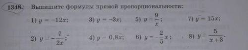 . ОЧЕНЬ НУЖНО! Выпишите формулы прямой пропорциональности:91) у = -12x; 3) у = -3x; 5) y = - ;7) y=