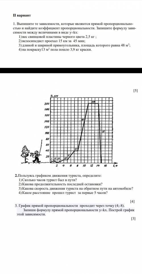 У МЕНЯ СУММАТИВКА Я ЗАПЛАЧУ 1000 ТЕНГЕ ИЛИ 200 РУБ . вот доказательства могу лс кинуть скрин кошель