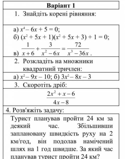 Полностью расписать Решить надо все