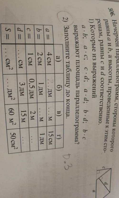 напишите на листе решение а,в люди алооо 
