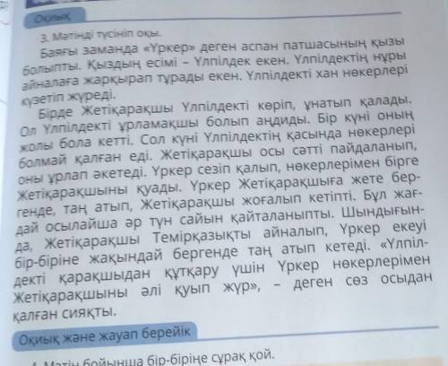 РЕБЯТ СДЕЛАЙТЕ ВОПРОСЫ ПО ТЕКСТУ 