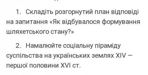 На два запитаня відповісти і намалювати піраміду це до 2запитання обовязково