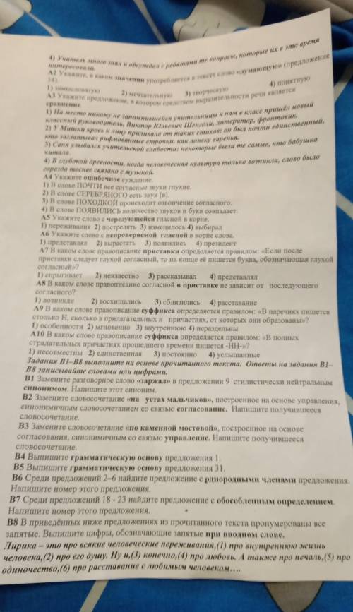 Это вторая часть задания 