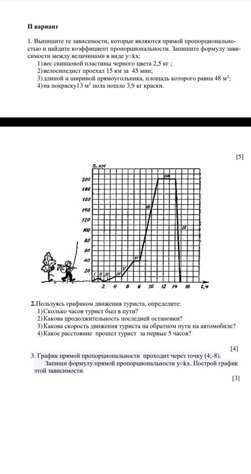 ЭТО МОЯ ПОСЛЕДНЯЯ НАДЕЖДА СОР ПО МАТЕМАТИКЕ .Я денги заплачу
