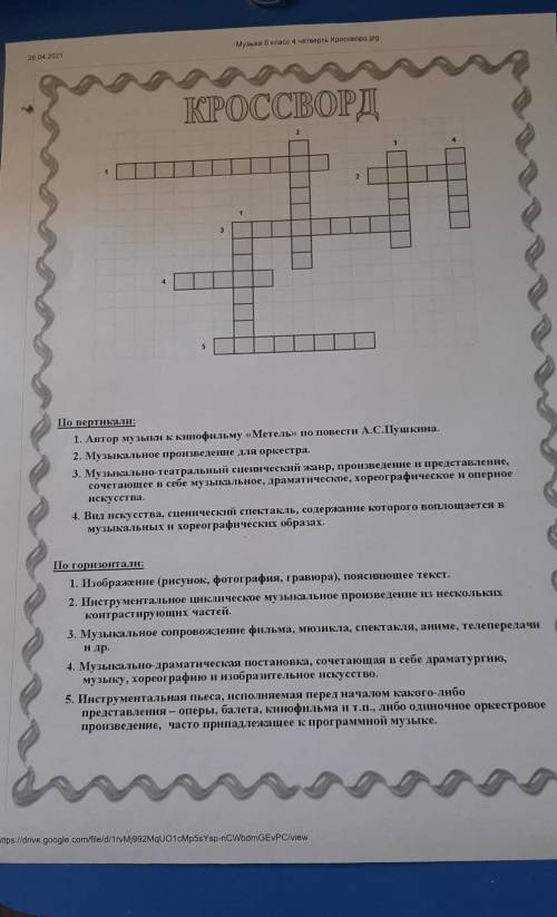 мне если кто то любит кроссворды отзовитесь даю