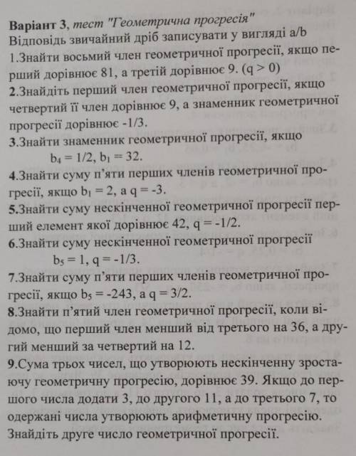 Нада дано формула решение кратко даю