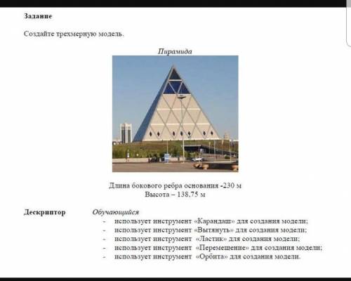 СДЕЛАЙТЕ В ПРИЛОЖЕНИИ SketchApp И ПРЕКРЕПИТЕ ФОТО,А ТО У МЕНЯ НЕ СКАЧИВАЕТСЯ ПРИЛОЖЕНИЕ