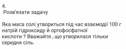 Сделайте . очень надо. кр по химии
