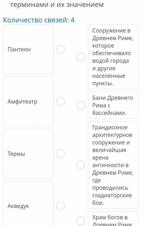 Установите соответствие между терминами и их значением .
