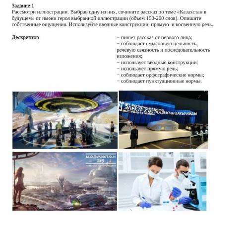 помагите это сор по русскому языку 6 класс 