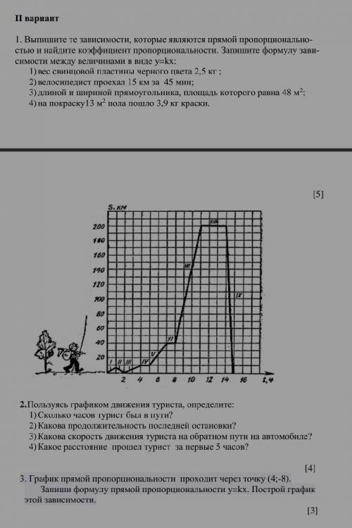 Сор по математике 6 класс 4 четверть 