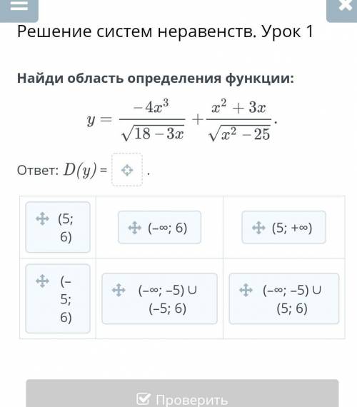 Онлайн мектеп решение систем неравнеств урок1 алгебра,8 класс 