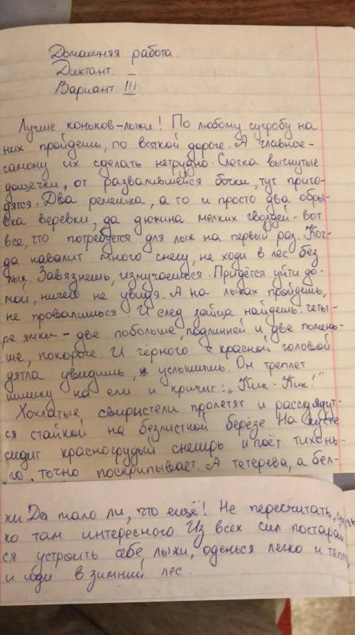 Перепишите все аккуратным небольшим почерком. Не игнорьте 