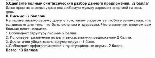 по орыс тили 5и 6 упражнение 