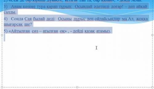 Төл сөзді төлеу сөзге айналдыру