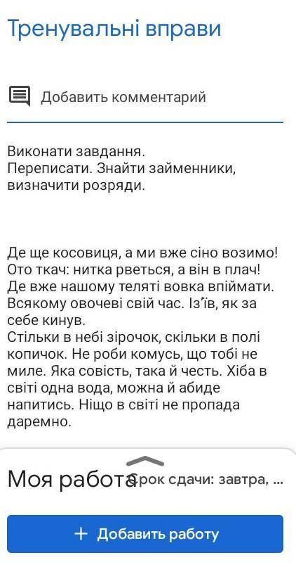 . нужно здать на 27 квитня