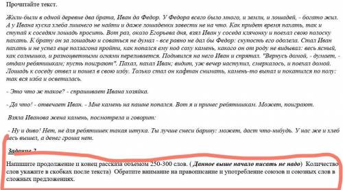 Напишите эссе по тексту, на фото написанно задание .