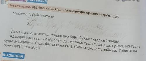 Матинди окы.Суды унемдеудин ережесин дайында