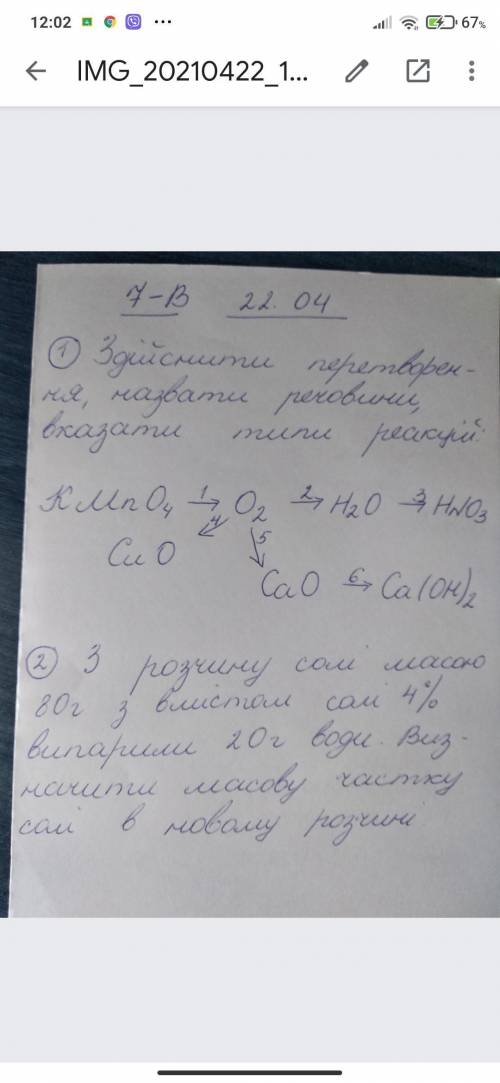 1 задание очень надо Только нужен ответ а не просто белеберда