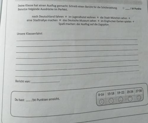 Немецкий нужно только это