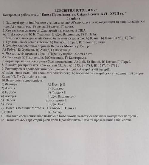 контро істрия не все токо от 1-5заданию умаляю