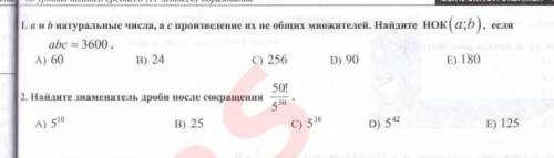 С МАТЕМАТИКОЙ! (С ОБЪЯСНЕНИЕМ)
