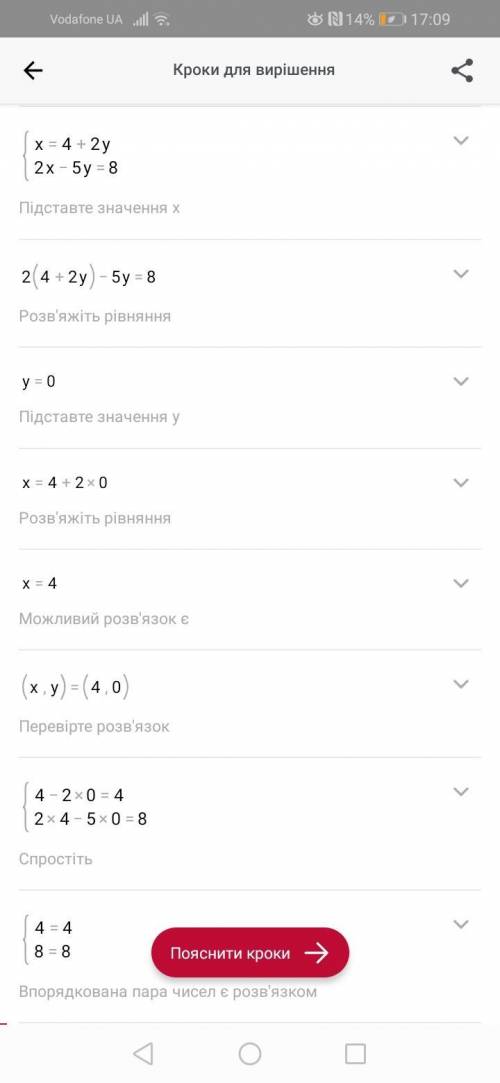 Розв'яжіть систему рівнянь трьома підстановки: