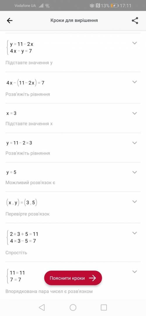 Розв'яжіть систему рівнянь трьома підстановки: