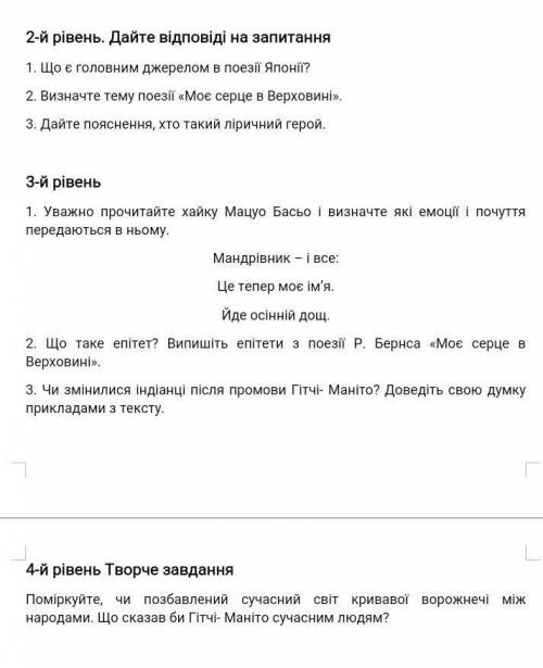 Поетичне бачення світудо іть будь ласка