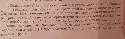НАЙДИТЕ ЗДЕСЬ В ТЕКСТЕ МЕТАФОРЫ,ОЛИЦЕТВОРЕНИЯ И ЭПИТЕТЫ А ТО МАМА УБЬЕТ МЕНЯ ЛЮДИ!..