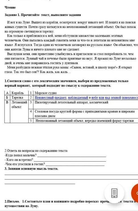 ОРС Тілі 4СЫНЫП О БОЖЕЕЕ 