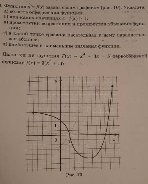 решить хотя бы одну, очень нужно