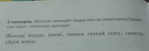 С каждым из слов составьте годное предложение))❣❣❣❤❤❤❤подпишусь и проверю через переводчик ☺