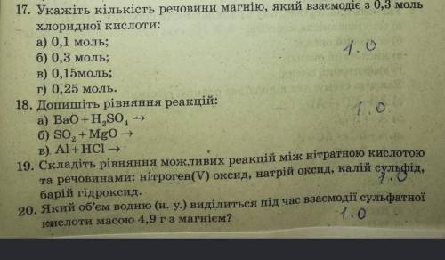 17 и / химия с полным решением 