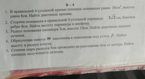 ,можно без рисунков просто решение