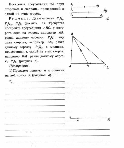 УМОЛЯЮ УМОЛЯЮ УМОЛЯЮ ВСЕЙ ДУШОЙ, ВСЕМ СЕРДЦЕМ МНЕ ОЧЕНЬ НУЖНА ВАША Геометрия 7 класс 