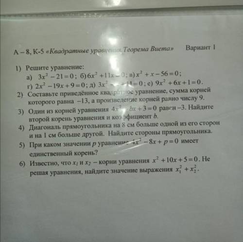 мне решить это, 8 класс Алгебра